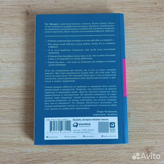 Уте Эрхардт Хорошие девочки отправляются на небеса