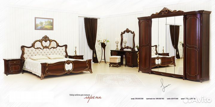 Спальный гарнитур