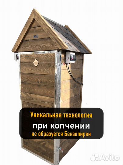 Коптильня холодного копчения