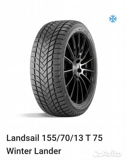 Landsail Winter Lander 155/70 R13 75T