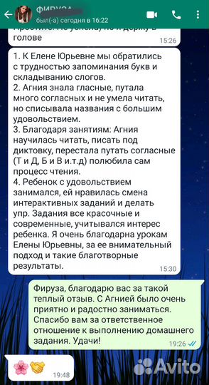 Обучение чтению за 15 уроков