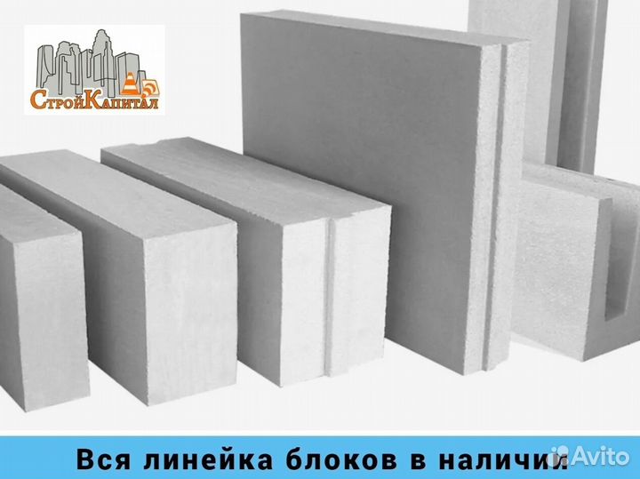 Пеноблоки Газобетонные блоки