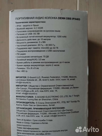 Колонка denn DBS IPS403