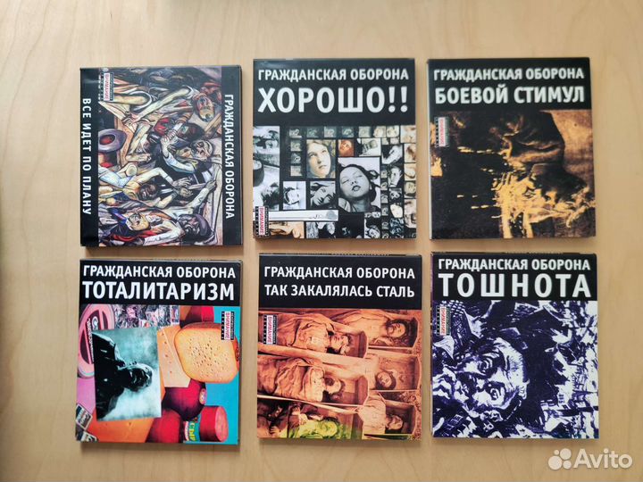 CD Гражданская оборона Егор Летов и Янка