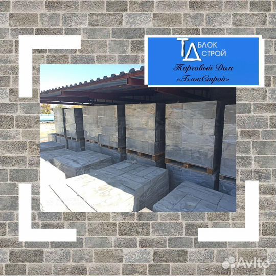 Газоблоки (Пенобетонные) B2 600/400/300 Д600