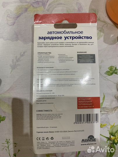 Автомобильное зарядное устройство