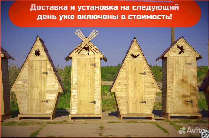 Дачный туалет с установкой KEY674