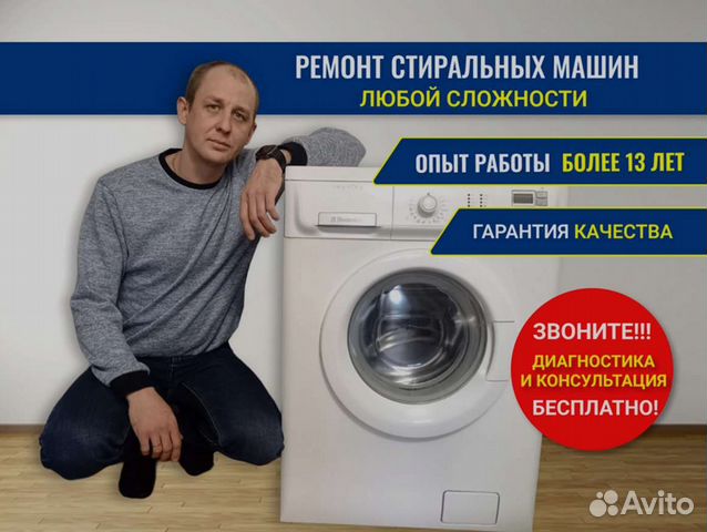 Ремонт стиральных машин и духовых шкафы