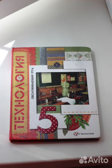 Школьные учебники 5,9,10,11 класс