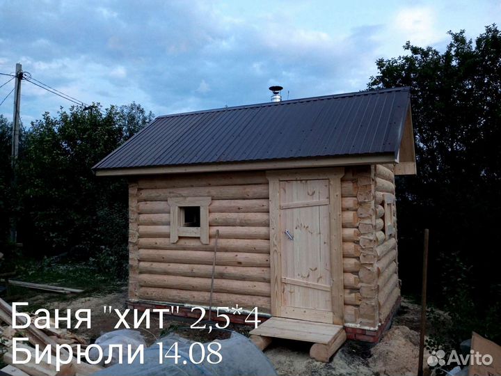 Баня под ключ