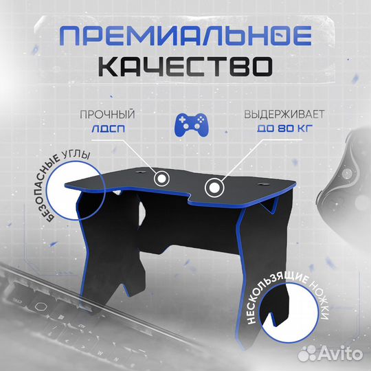 Геймерский стол скай чёрный/синий