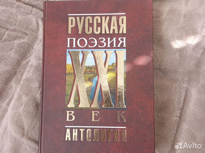 Русская поэзия, XX и XXI век