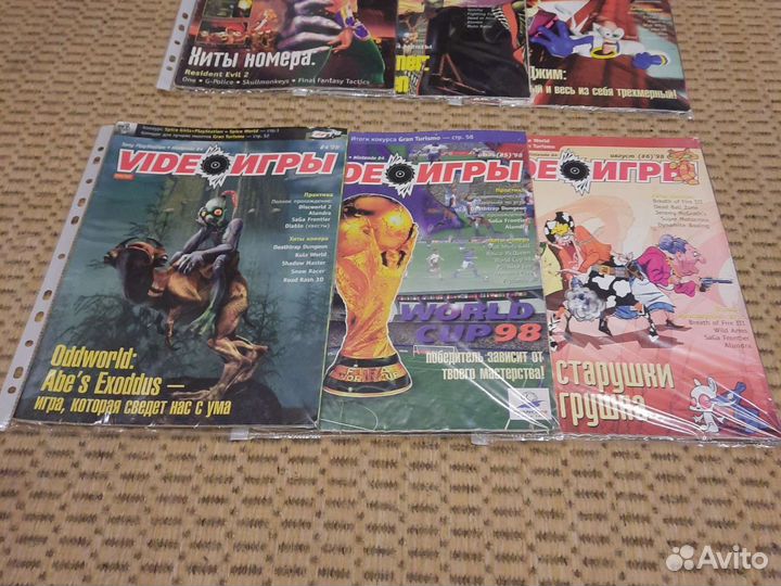 Журнал видеоигры 98 год