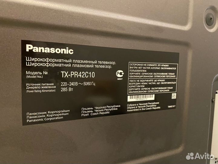 Телевизор panasonic viera