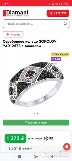 Серебряное кольцо Соколов