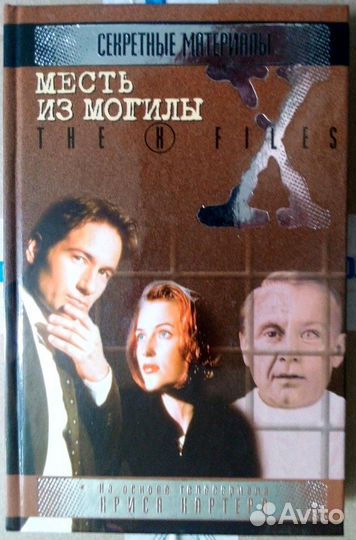 Секретные материалы 5 шт