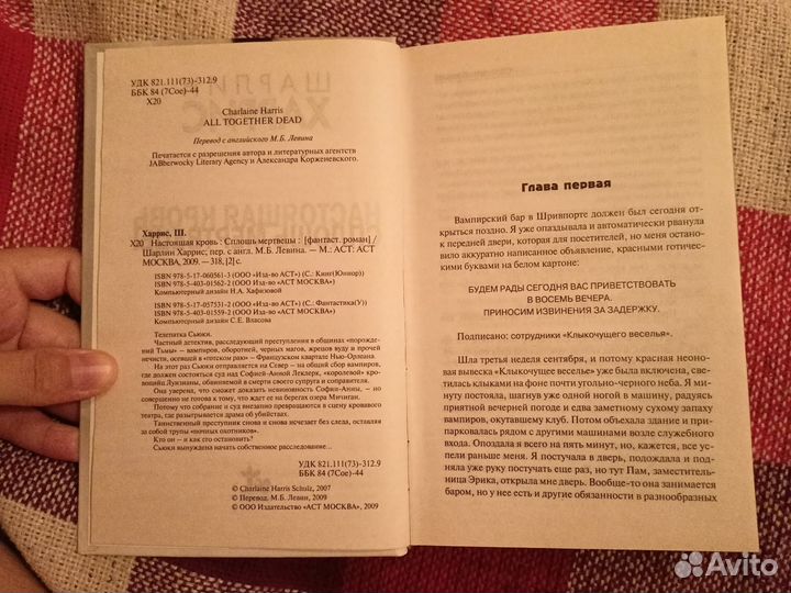 Настоящая кровь. Сплошь мертвецы