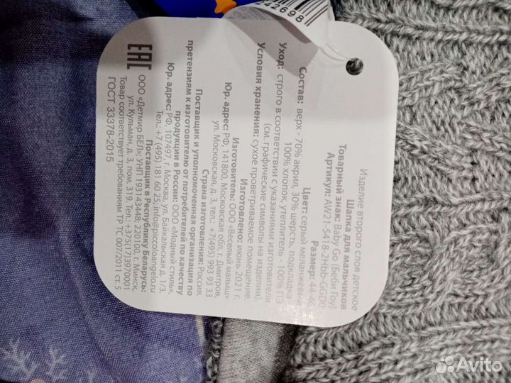 Шапка детская