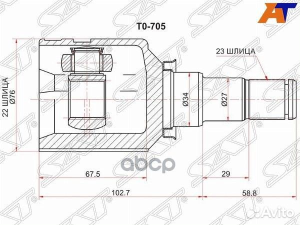 Шрус внутренний toyota platz/vitz/funcargo/IST
