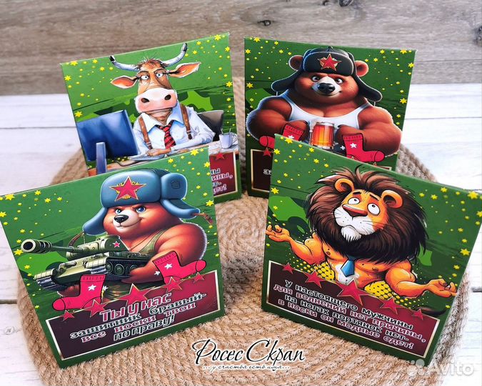 Подарок на 23 февраля