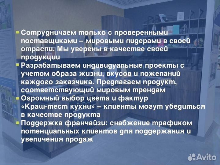 Кухонный Двор. Франшиза