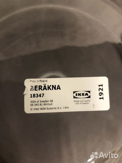 Ваза IKEA beräkna берэкна 45см