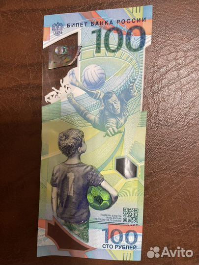 Купюра 100р чм 2018