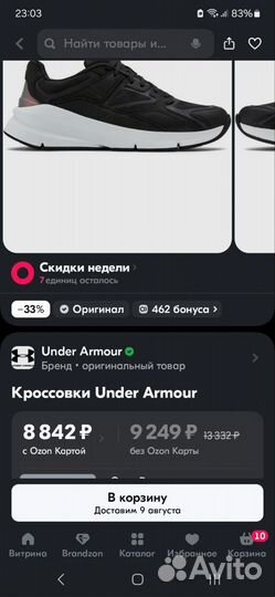 Кроссовки мужские under armour