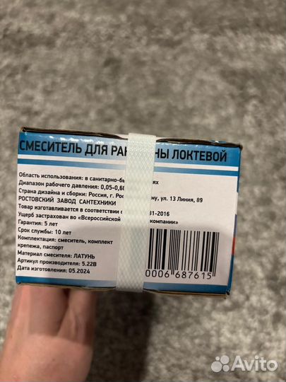 Смеситель для раковины