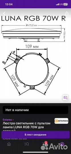 Светильник потолочный