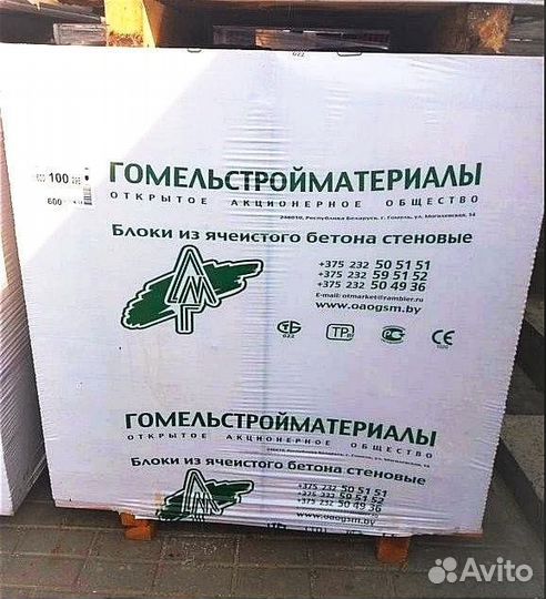 Газобетон / Газосиликат Беларусский с. Узуново