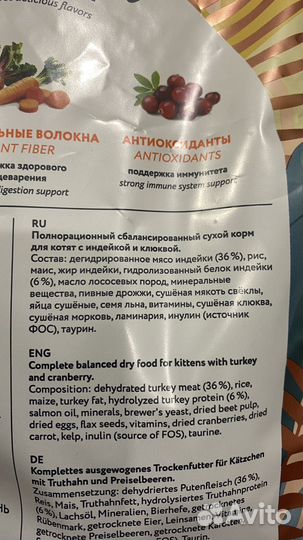 Корм florida доя котят