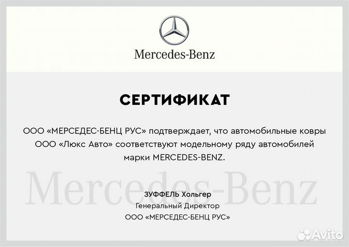 3D Коврики Mercedes E W213 Экокожа Салон Багажник