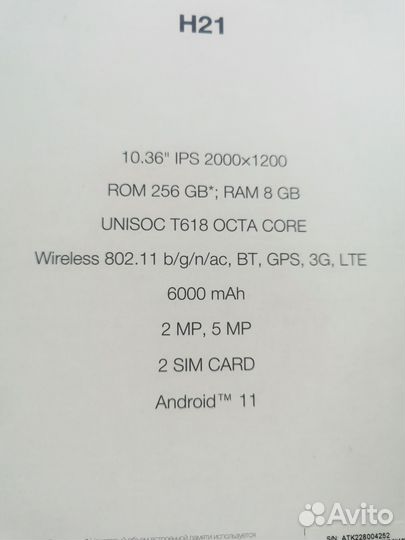 Планшет Dexp H21