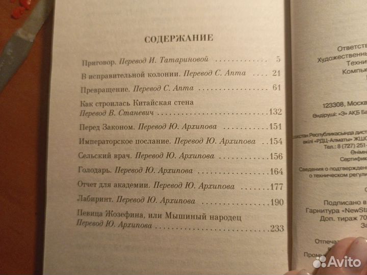 Книга Франц Кафка 