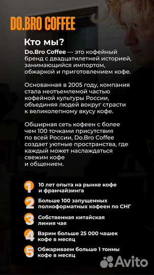 Аппарат кофейный