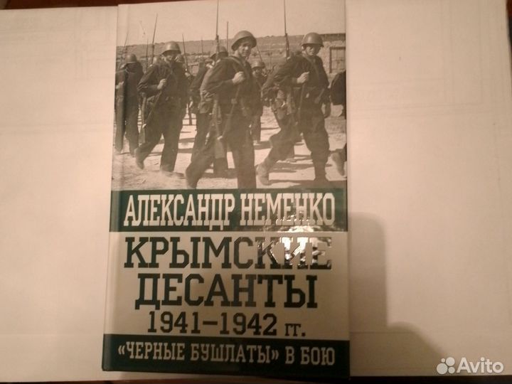 Крымские десанты