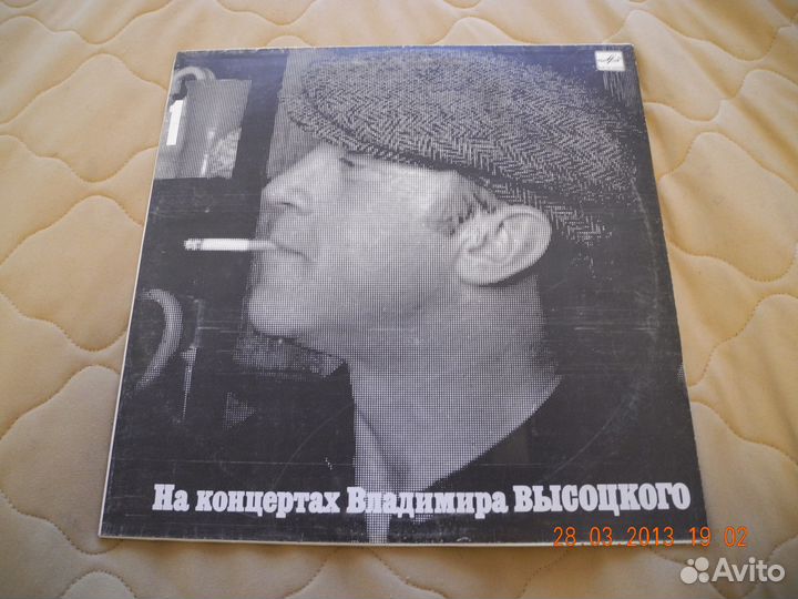 Пластинки В. Высоцкого