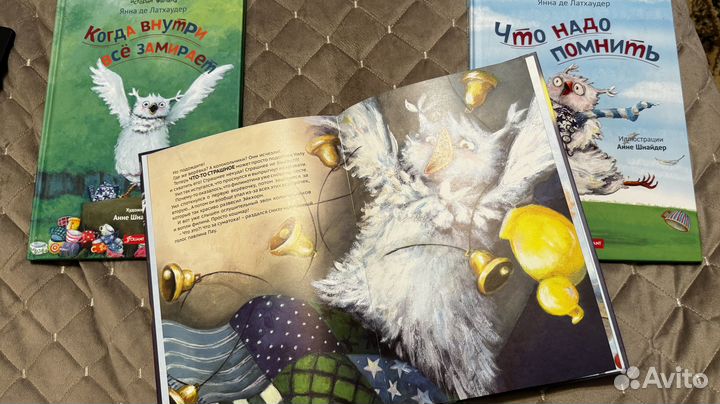 Яна де латхаудер Книги про филина