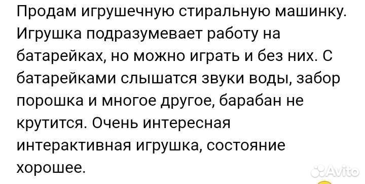 Стиральная машина