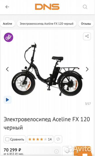 Электровелосипед