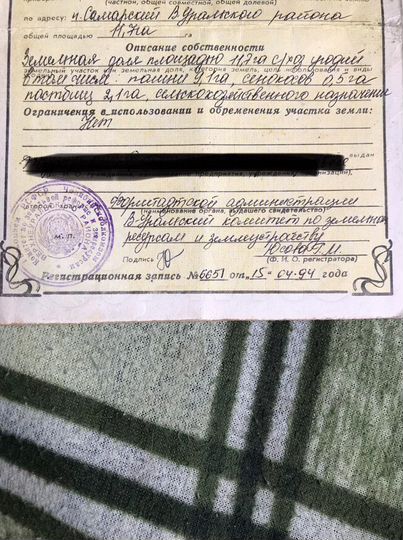 Участок 23,4 га (СНТ, ДНП)