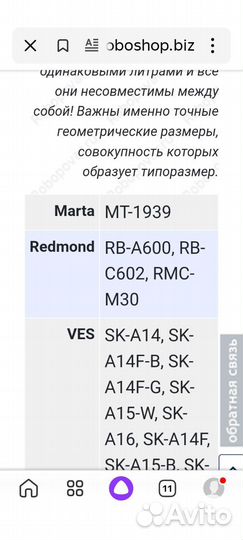 Чаша для мультиварки Мулинекс