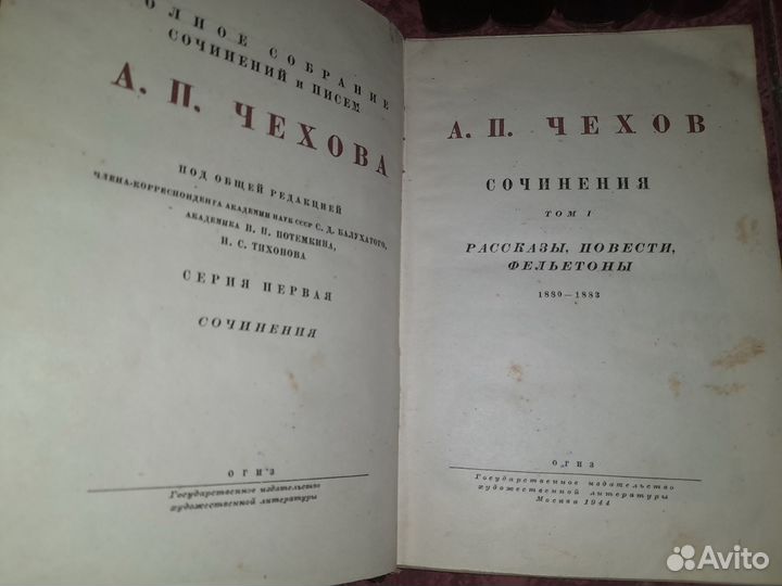 А.П. Чехов