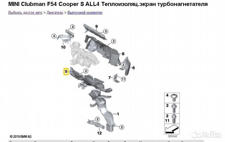 Теплозащитный экран Нз mini F54 11657618370