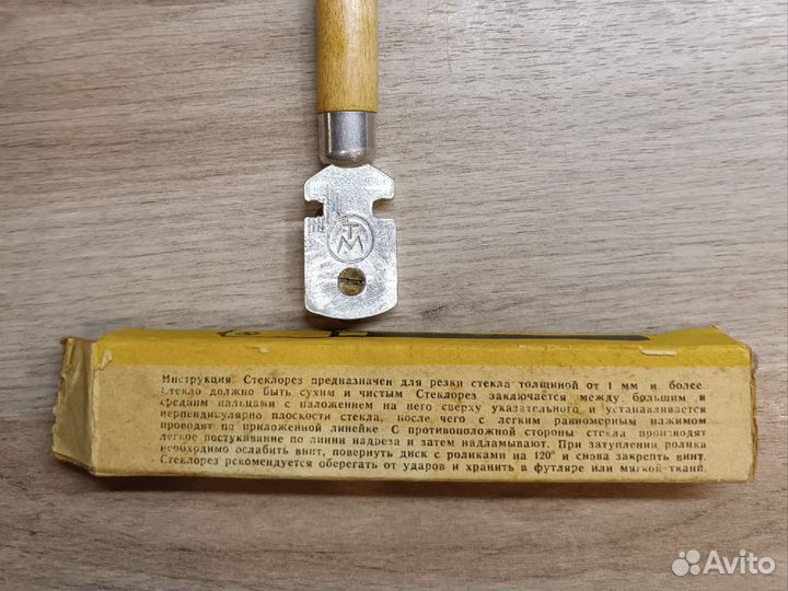 Стеклорез алмазный СССР