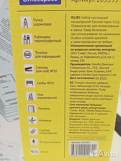 Канцелярский набор