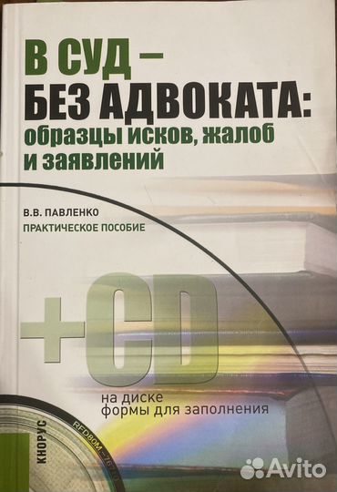 В суд без адвоката