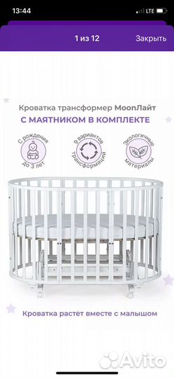 Круглая овальная кроватка Трансформер с маятником