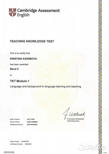 Репетитор по английскому языку (онлайн)